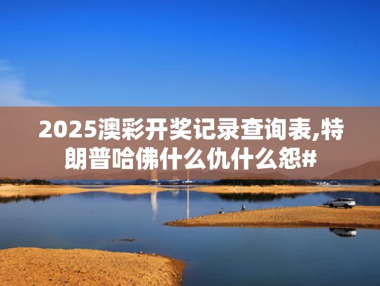2025年5月24日 第16页