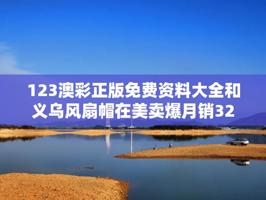 澳门香港 第10页
