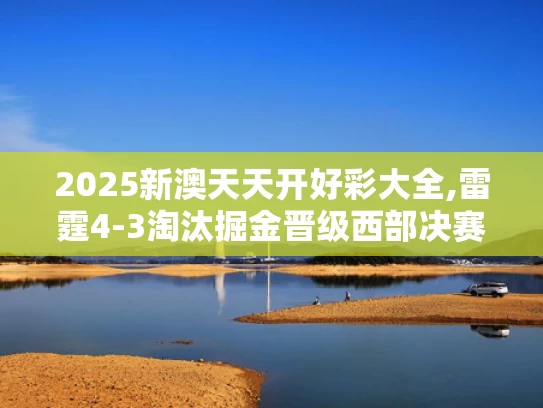 2025年5月20日 第6页