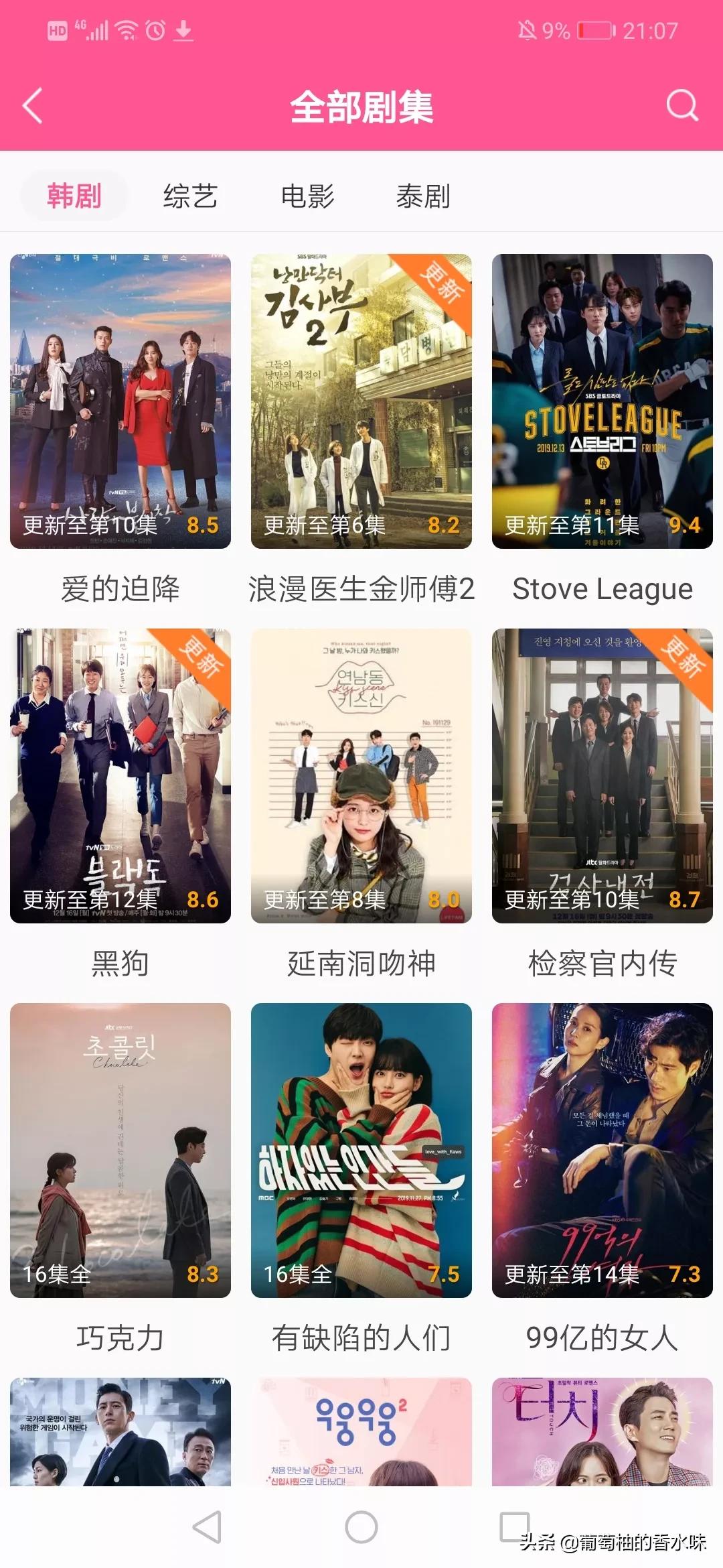 什么软件看剧不用会员_什么软件看剧不用会员全部免费