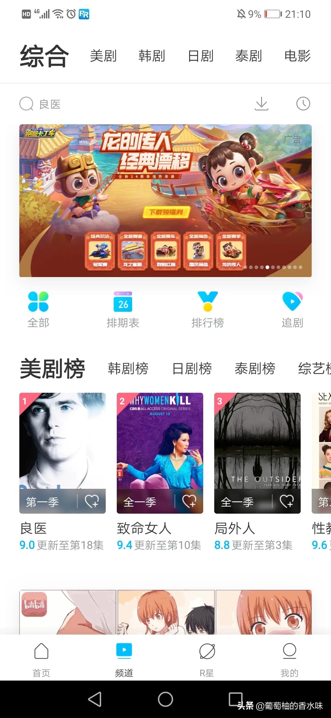 什么软件看剧不用会员_什么软件看剧不用会员全部免费
