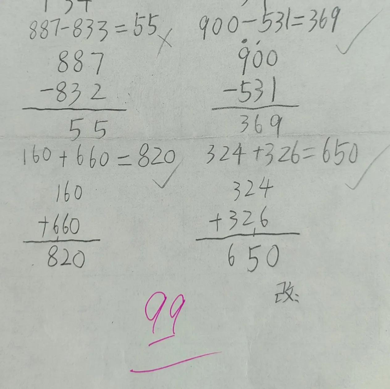 最老的小学生_最老的小学生电影