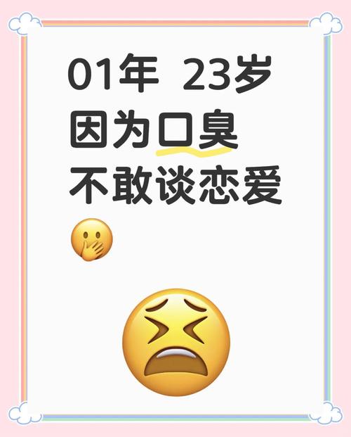 2025全年免费资料大全和恋爱后莫名口臭胃痛与谈恋爱口臭