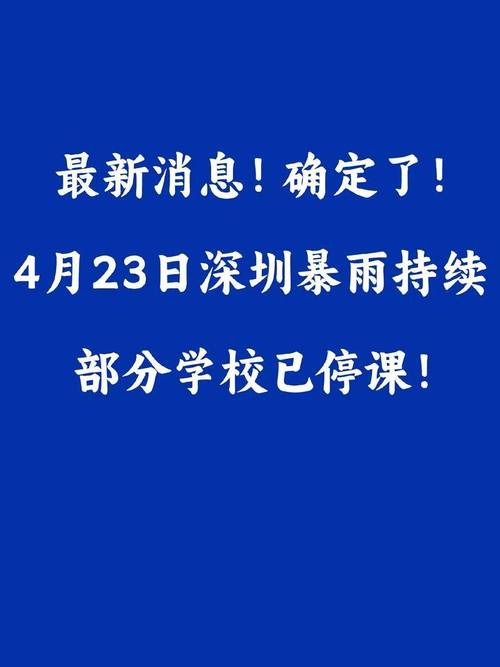 新澳今晚特9点30开什么和气象台暴雨蓝色预警与安徽气象台暴雨蓝色预警