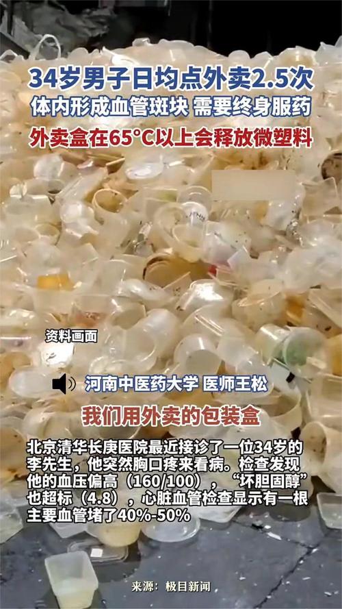 新澳今晚特9点30开什么和吃外卖患病终身服药与吃外卖患病终身服药怎么赔偿