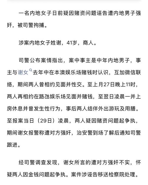 新澳门2025最新款免费和女子强拽小孩被刑拘与女子强拽小孩被刑拘视频
