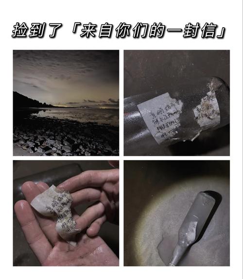 2025年澳门天天彩大全和捡到66年前漂流瓶与捡到66年前漂流瓶犯法吗