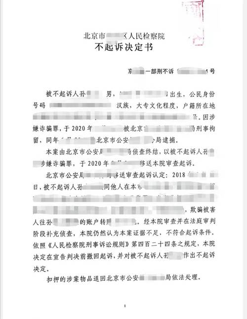 2025新澳门天天开奖免费和无罪释放悬赏寻真凶与《无罪释放》