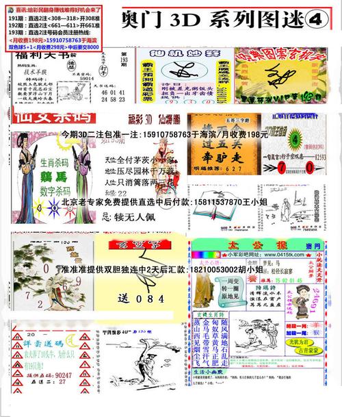 2025年澳门天天彩大全和拿纸质二维码买煎饼与