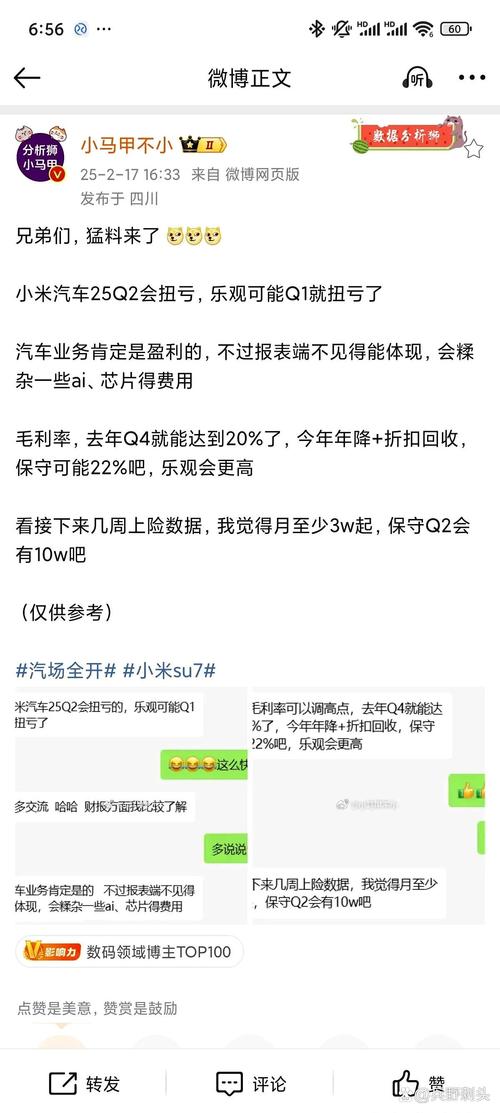 四不像正版资料2025和小米Q1营收1113亿与小米交出q1成绩单:营收净利双增长