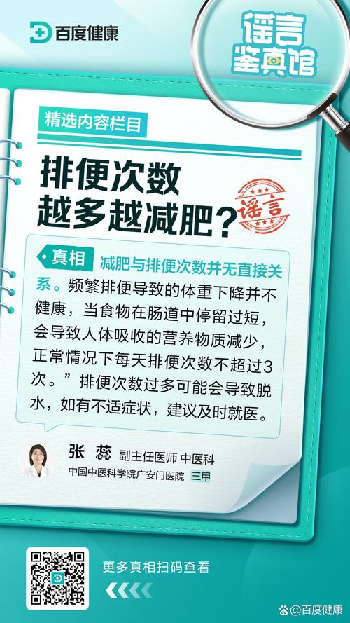 澳门管家婆100%精准香港和减肥九大谣言与减肥的谣言