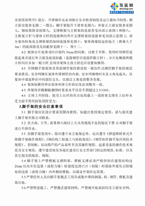 2025新澳门天天开奖免费和重庆脚手架垮塌事故与重庆脚手架垮塌事故最新消息
