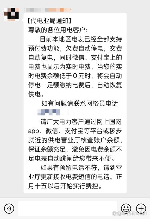 新澳门开奖记录新纪录和物业欠费致小区停电与物业欠费致小区停电怎么办