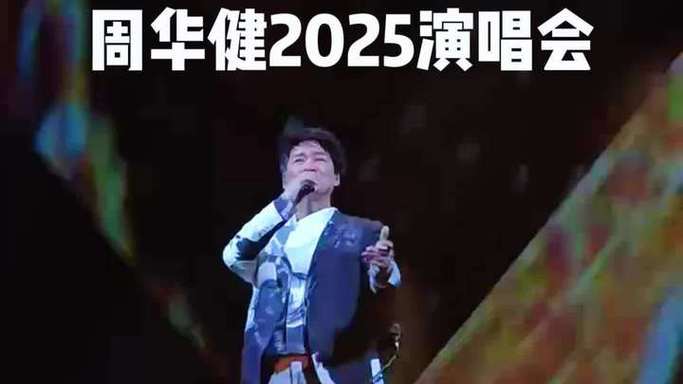 2025澳门开奖结果查询和周华健儿子结婚与周华健儿子结婚照片和结婚照