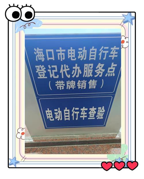 2025年天天开彩免费大全和海口禁止共享电单车与海口禁止共享电单车吗