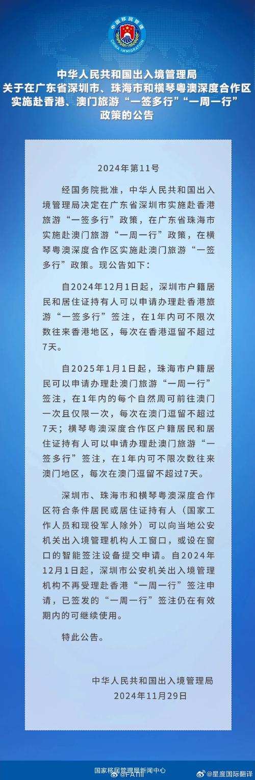 老澳门最新开奖结果今天和免签朋友圈再增5国与新增免签国