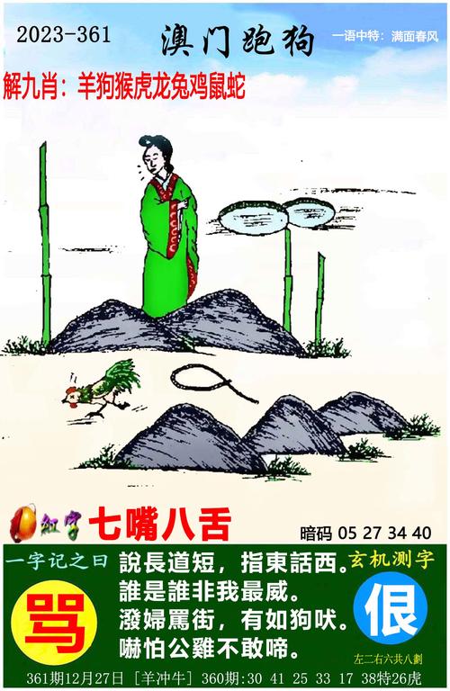 2005新澳门天天开好彩和政府不作为25人被处与