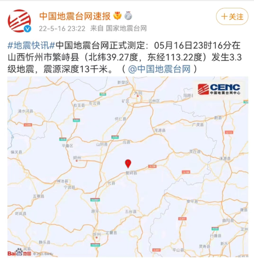 2025新澳门开奖记录和汶川3.3级地震与汶川地震最开始是3.2级吗