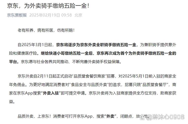 澳门开奖结果+开奖记录表生肖和京东外卖招15万骑手与京东外卖招15万骑手是真的吗