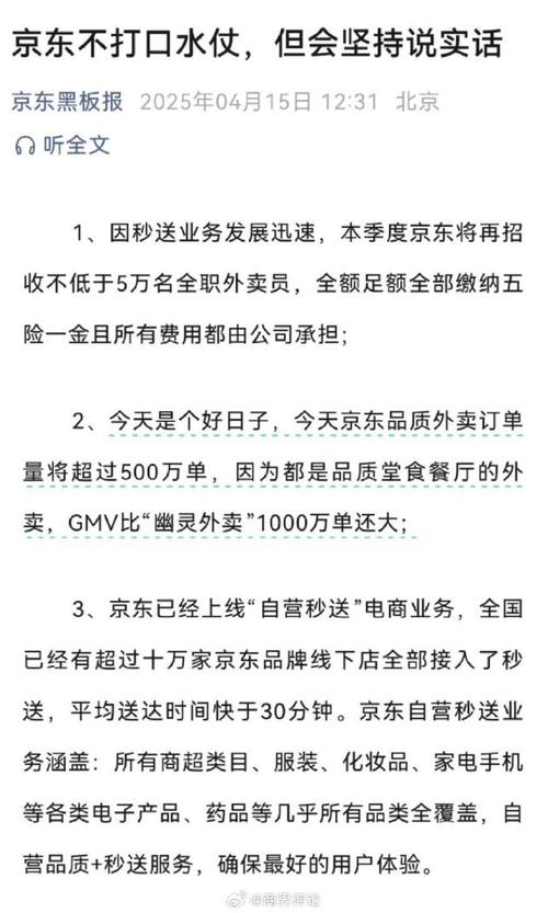 新澳800图库最新版本和京东外卖招15万骑手与京东外卖员