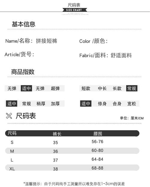 新门内部资料免费提供大全(最新章节)和平角短裤裙卖4500与平角短裤是什么