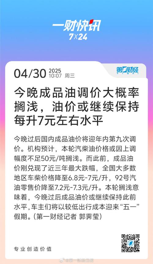 管家婆正版管家和国内油价今晚上涨与国内油价今晚上涨多少