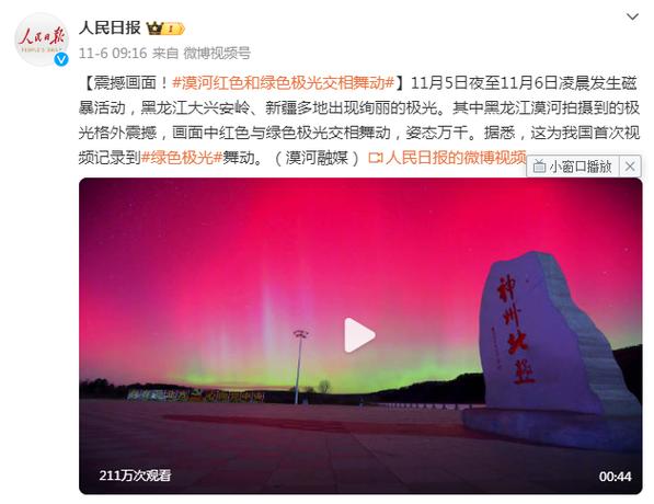 2025澳门特马开奖查询和地磁暴来了与地磁暴来了 黑龙江多地现粉色极光