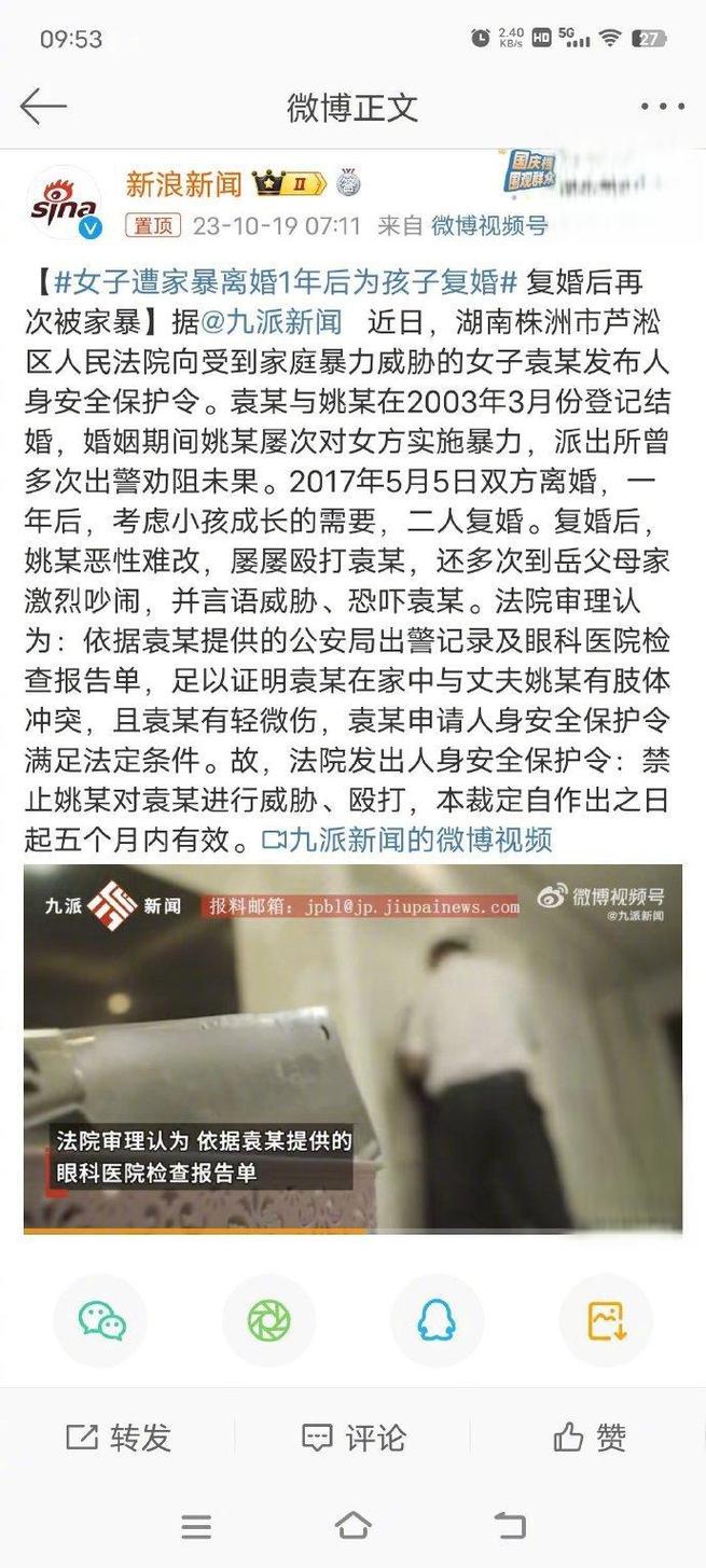澳门一肖一码一待一中和被逼复婚又屡遭家暴与复婚后家暴