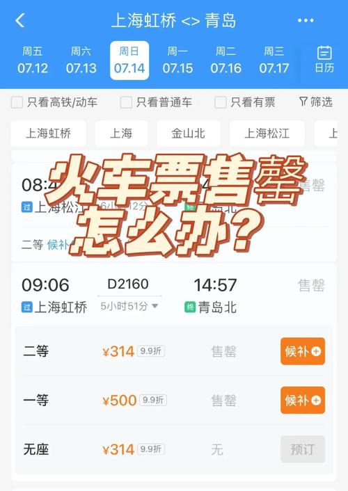 2025新澳门正版免费挂牌和火车票代售点仍存在与火车票代售点仍存在的问题