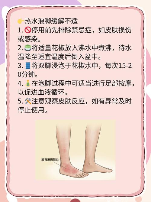 今晚开特马+开奖结果91和用花椒泡脚险晕厥与花椒水泡脚会头晕吗