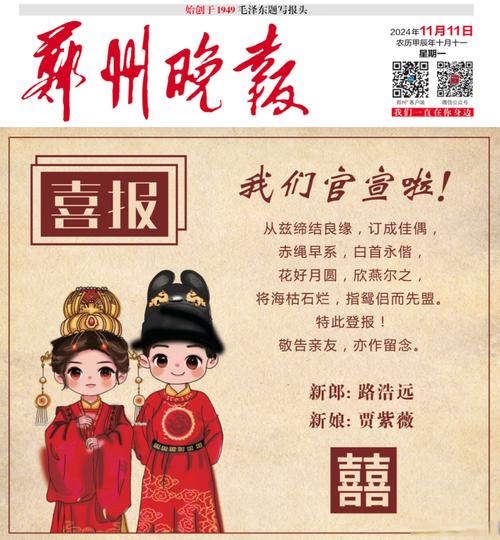 新奥最精免费大全管家婆和新人结婚班主任致辞与新人结婚班主任致辞称多亏当年失职