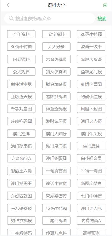 2025澳门天天开好彩免费和孕妈习惯救宝宝一命与孕妇为了救孩子