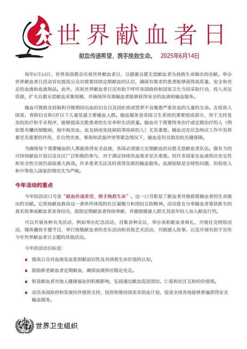 2025澳门全年資料免費大全和要先献血再输血致死与要先献血再输血致死吗