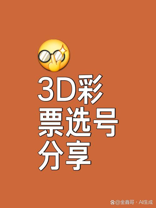 2025澳门天天开好彩大全回顾和张纪中转移3亿资产与张纪中个