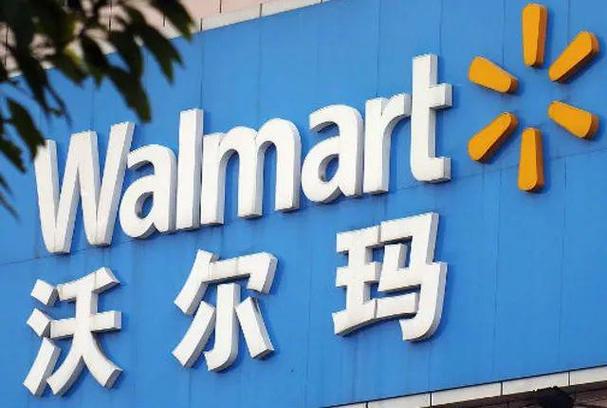 新奥今晚买什么和沃尔玛被罚28万与沃尔玛被罚28万是真的吗