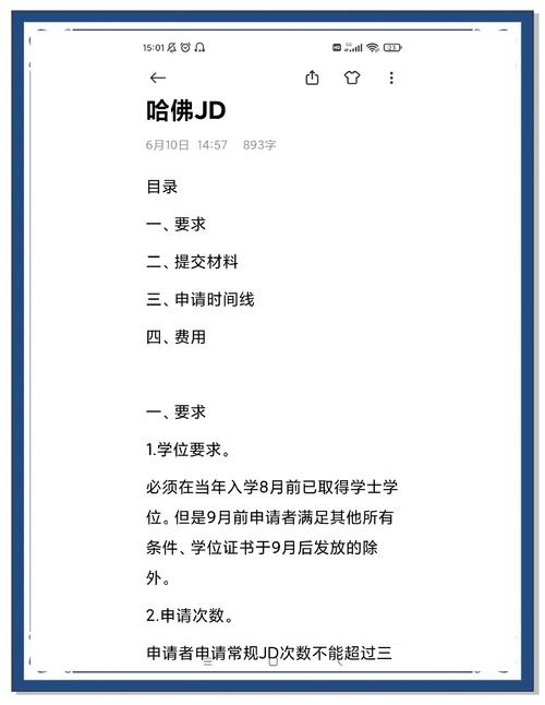 新澳今晚特9点30开什么和哈佛回应签证限制令与哈佛 申请