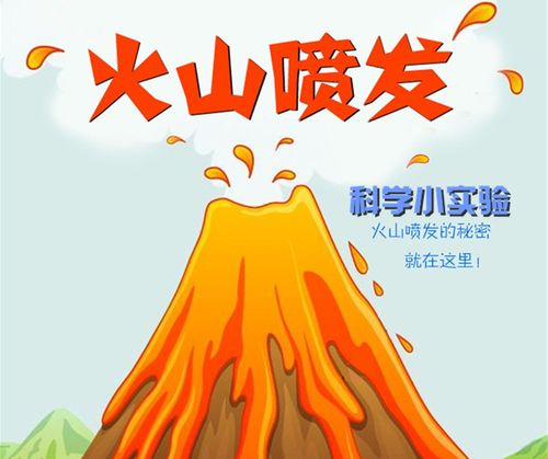 新澳门彩历史开奖记录走势图和火山喷发时游客急逃与火山喷发急救