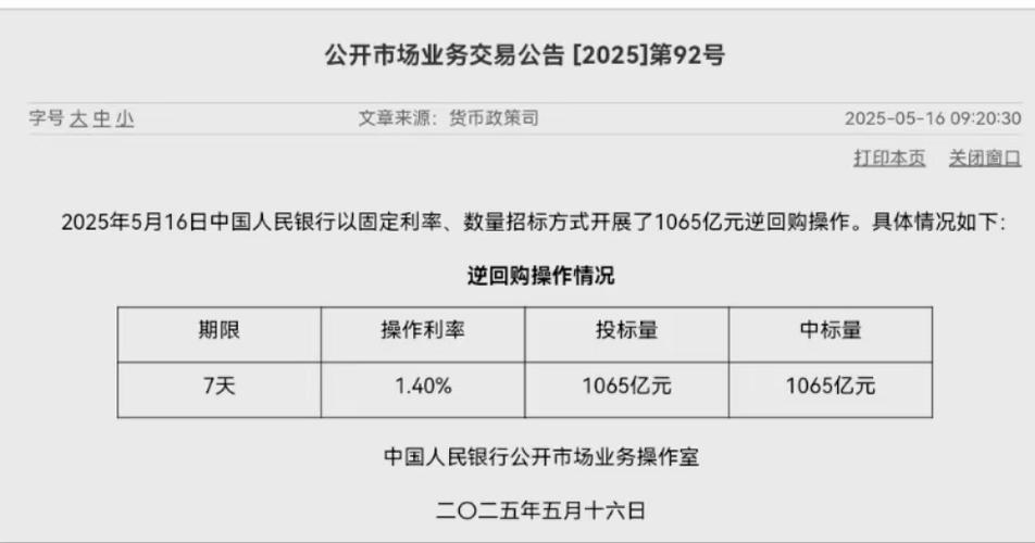 新澳正版资料大全免費和央行1万亿元逆回购与央行今天逆回购一万两千亿 大家怎么看