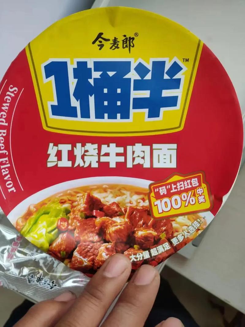 新澳门彩开奖结果今天和今麦郎1桶半是商标与今麦郎1桶半好吃吗