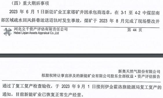 2025新奥资料正版大全和网友要求赴山海退款与网友要求赴山海退款是真的吗
