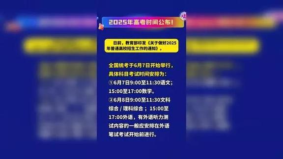澳门开奖结果开奖记录表013和2025年高考拉开帷幕与2025年高考是什么时候