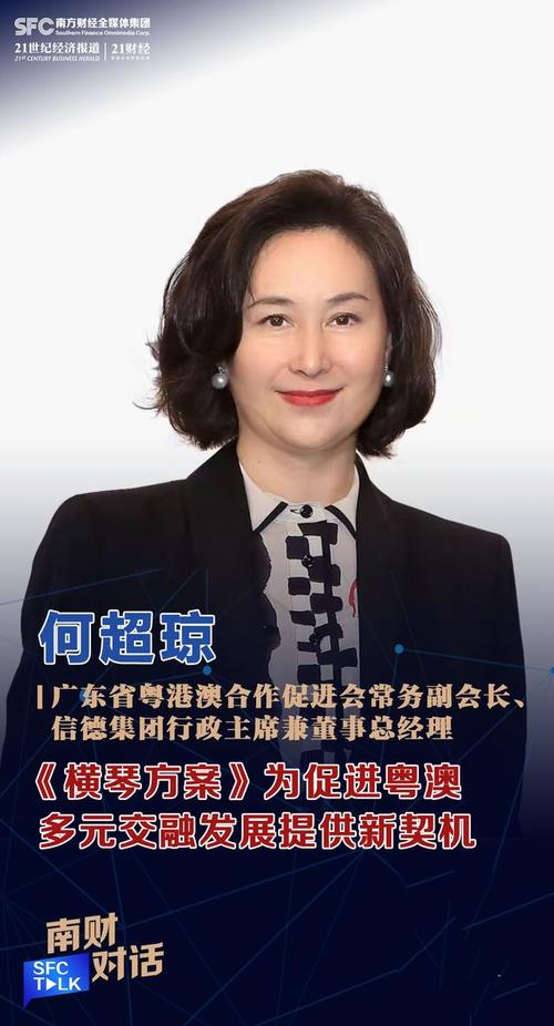 九点半9点半澳彩资料和7月广东将举办粤超与粤超联赛介绍
